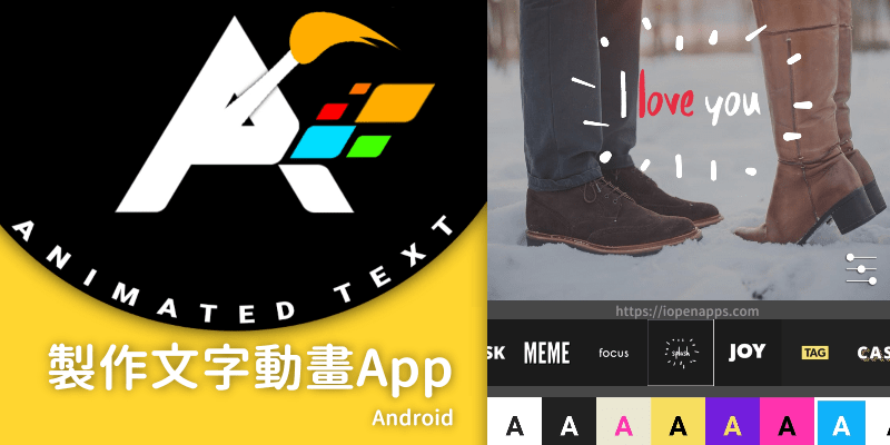 Animated-Text文字動畫App