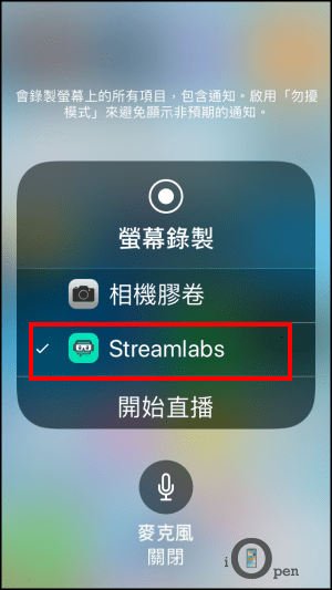 Streamlabs手機開直播App