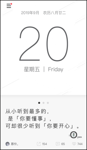 毒湯日曆App1