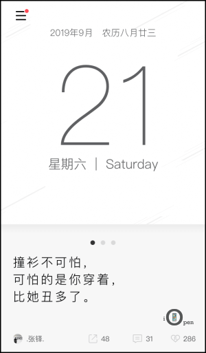 毒湯日曆App2