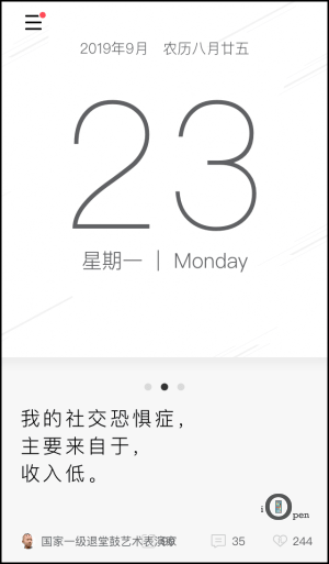 毒湯日曆App4