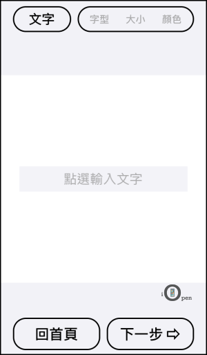 名言產生器app 泡麵 輸入想說的文字和純色背景 快速製作語錄圖 Ios Iopenapps