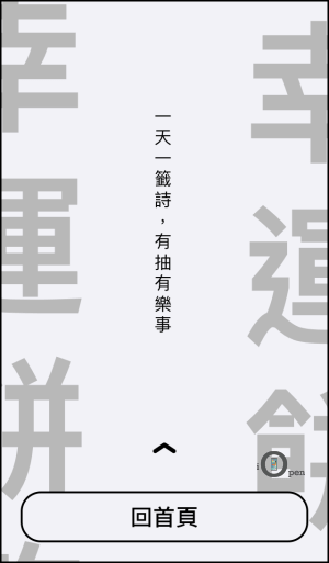 名言產生器app 泡麵 輸入想說的文字和純色背景 快速製作語錄圖 Ios Iopenapps