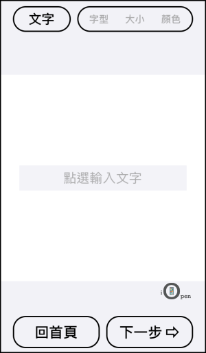 泡麵-語錄產生器App5