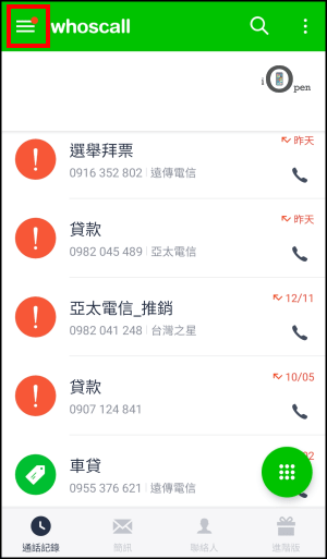 來電封鎖app 阻擋未顯示的私人號碼 不想接的黑名單電話和簡訊 Android Ios Iopenapps