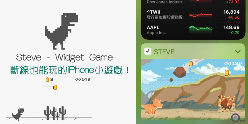 Steve-Widget-Game-斷線也能玩的小遊戲